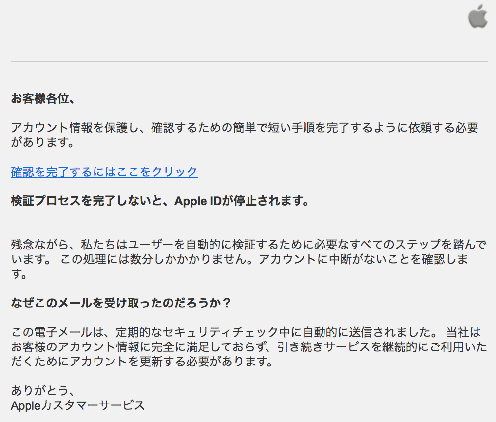 18 4 10 Apple Id及びクレジットカード番号等の情報を詐取しようとするメールに関する注意喚起 情報基盤センターからのお知らせ