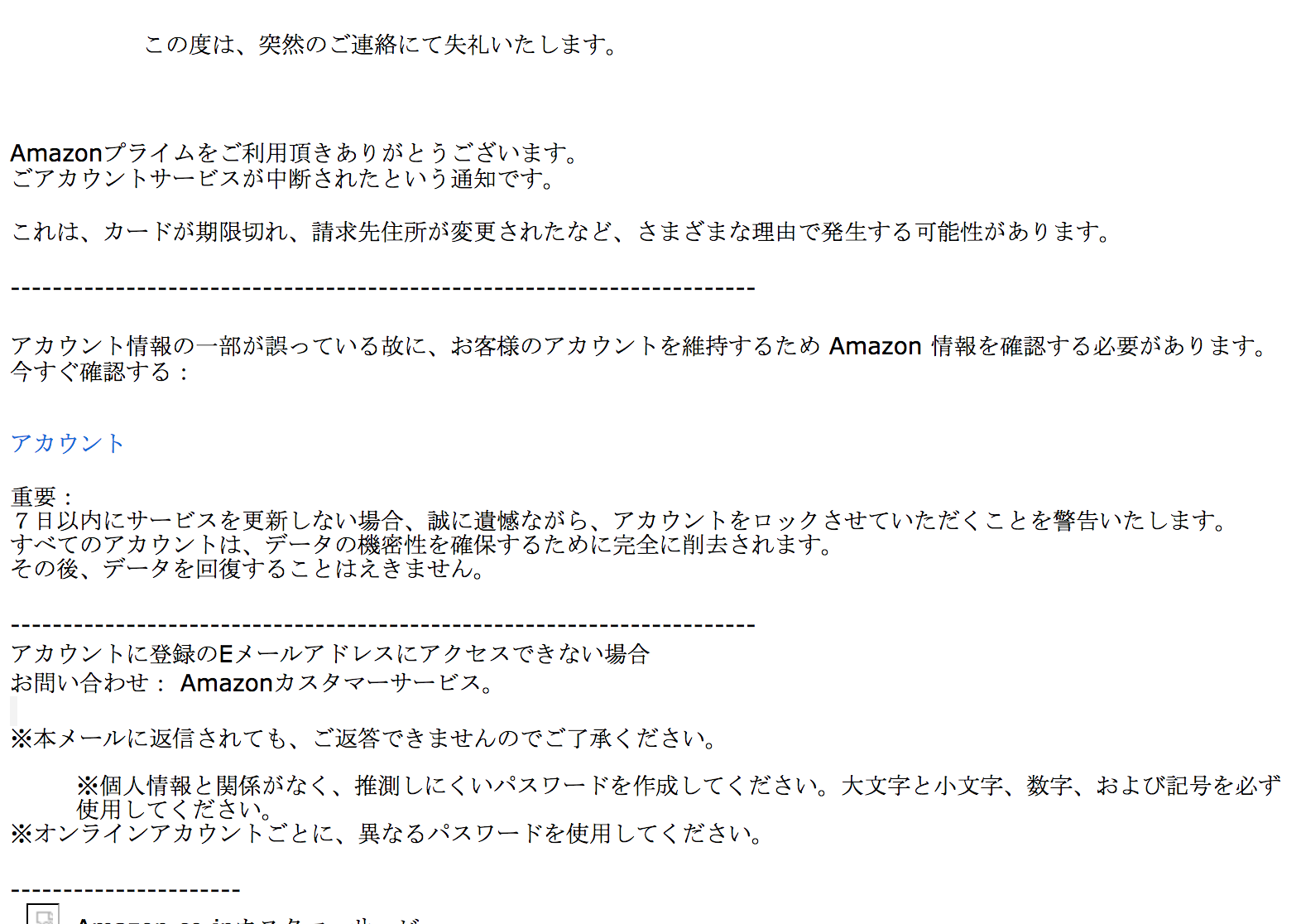 19 6 24 10 45 Amazonを騙る詐欺メールに関する注意喚起 情報基盤センターからのお知らせ