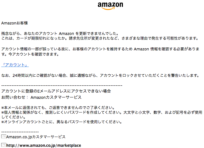 変更 アドレス amazon メール