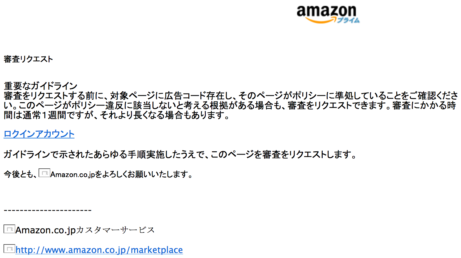 19 7 18 9 40 Amazonを騙る詐欺メールに関する注意喚起 情報基盤センターからのお知らせ