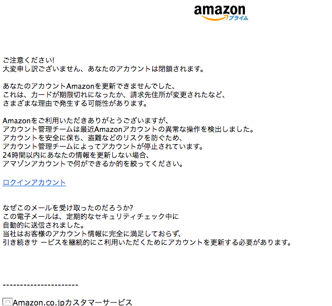 19 7 19 17 50 Amazonを騙る詐欺メールに関する注意喚起 情報基盤センターからのお知らせ