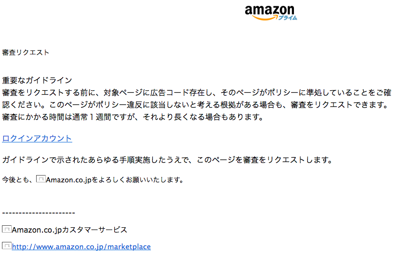 19 7 19 40 Amazonを騙る詐欺メールに関する注意喚起 情報基盤センターからのお知らせ