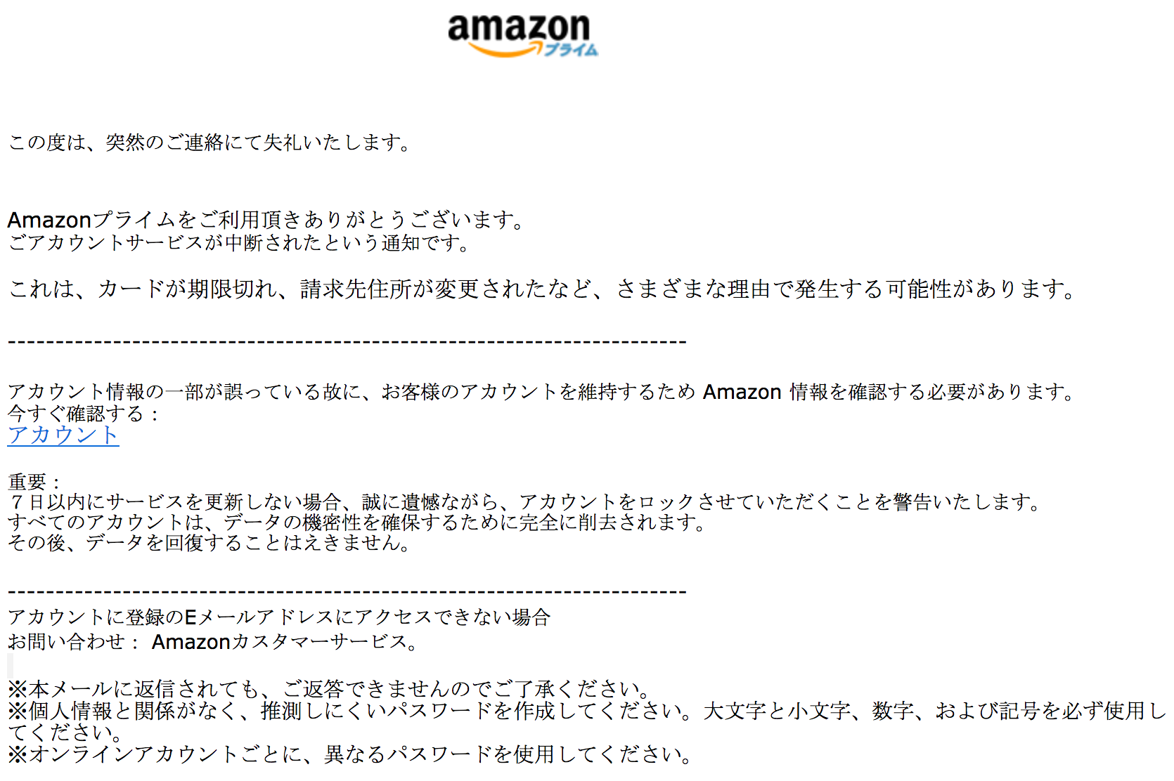 19 8 7 12 00 Amazonを騙る詐欺メールに関する注意喚起 情報基盤センターからのお知らせ