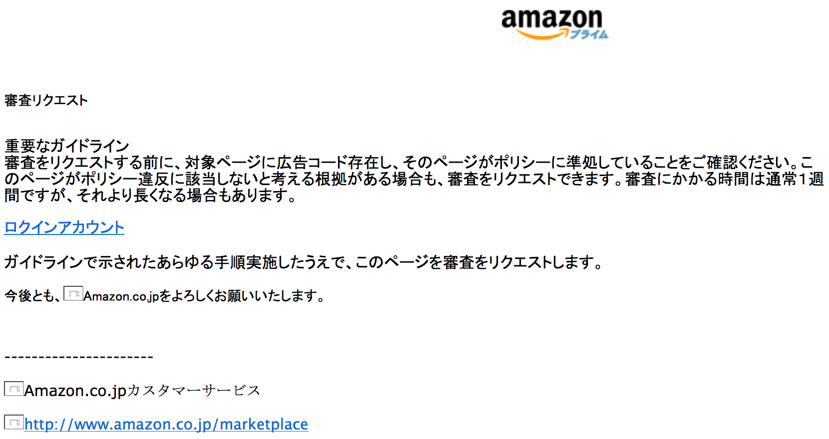 19 8 8 10 00 Amazonを騙る詐欺メールに関する注意喚起 情報基盤センターからのお知らせ