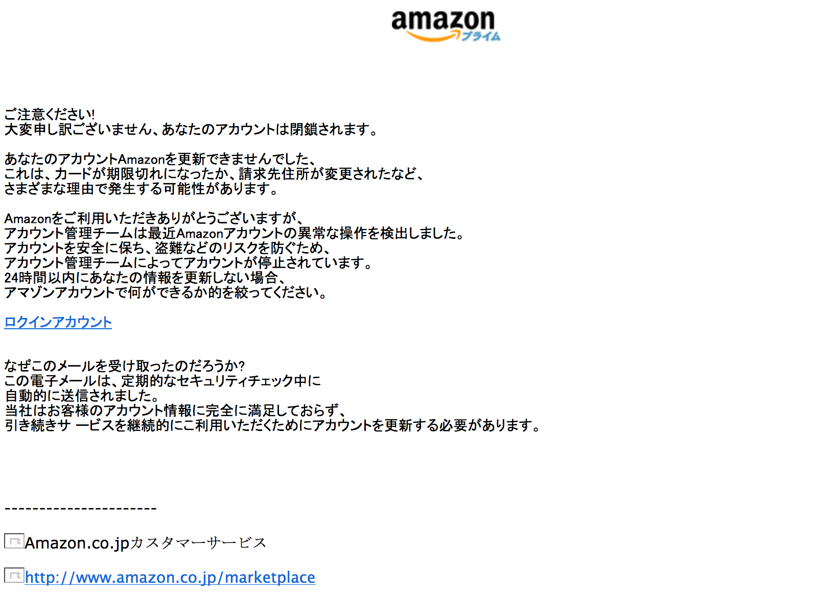 19 8 8 10 00 Amazonを騙る詐欺メールに関する注意喚起 情報基盤センターからのお知らせ