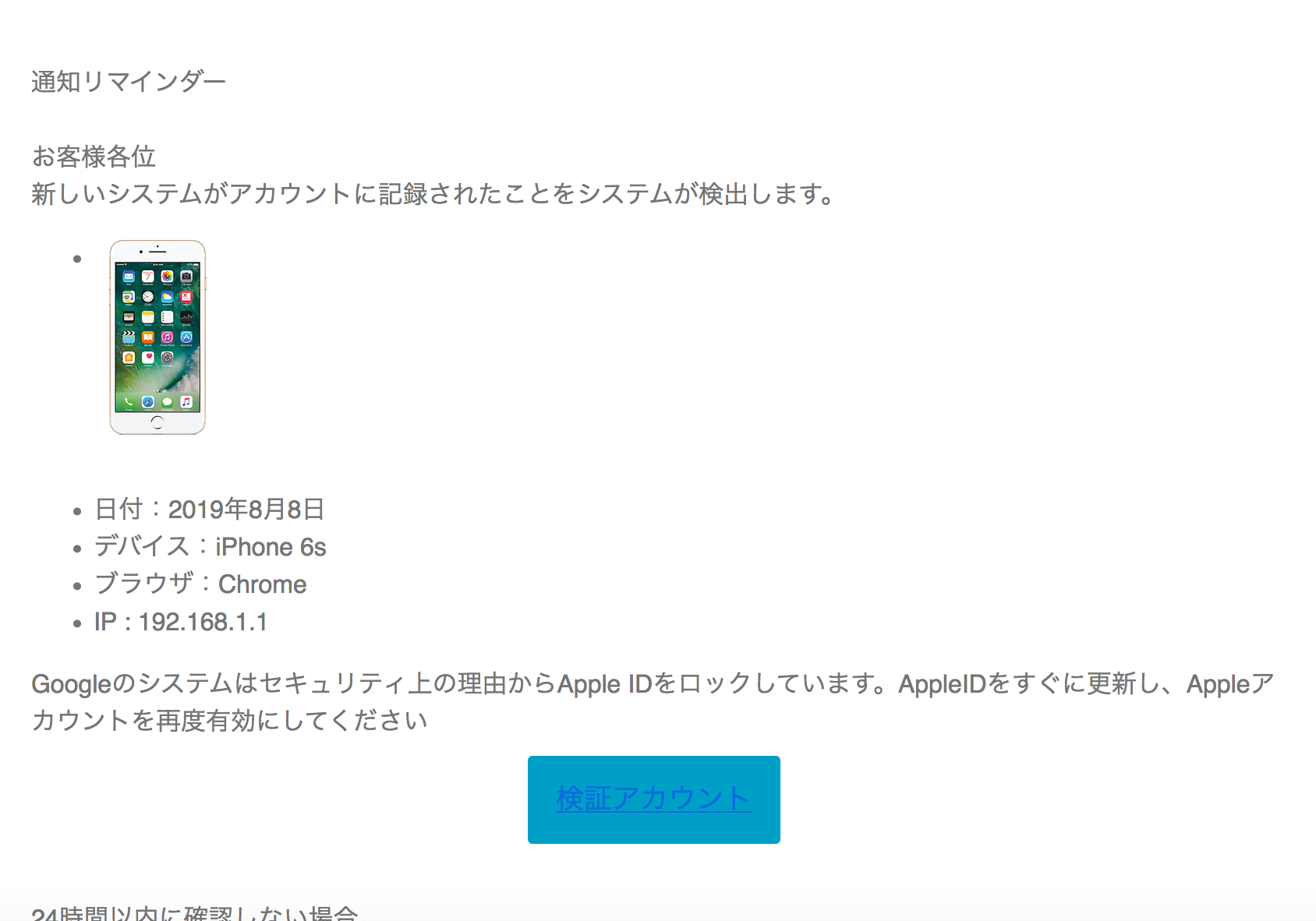 19 8 8 15 40 Appleを騙る詐欺メールに関する注意喚起 情報基盤センターからのお知らせ