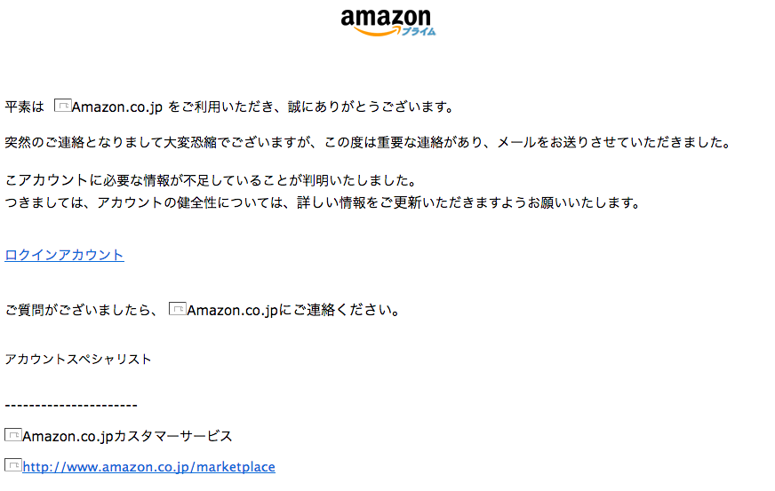 19 8 10 11 50 Amazonを騙る詐欺メールに関する注意喚起 情報基盤センターからのお知らせ 19 8 10 11 50 Amazonを騙る詐欺メールに関する注意喚起 情報基盤センターからのお知らせ