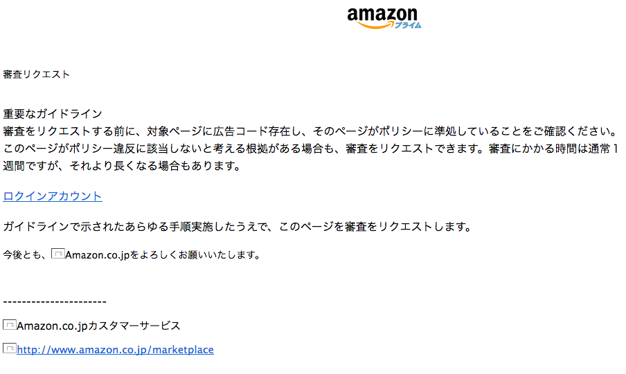 19 8 10 11 50 Amazonを騙る詐欺メールに関する注意喚起 情報基盤センターからのお知らせ 19 8 10 11 50 Amazonを騙る詐欺メールに関する注意喚起 情報基盤センターからのお知らせ