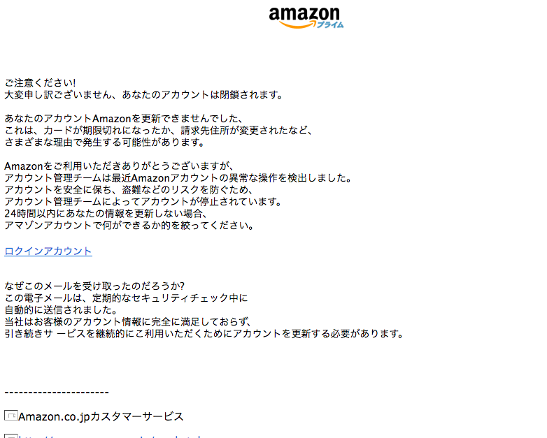 19 8 13 12 30 Amazonを騙る詐欺メールに関する注意喚起 情報基盤センターからのお知らせ