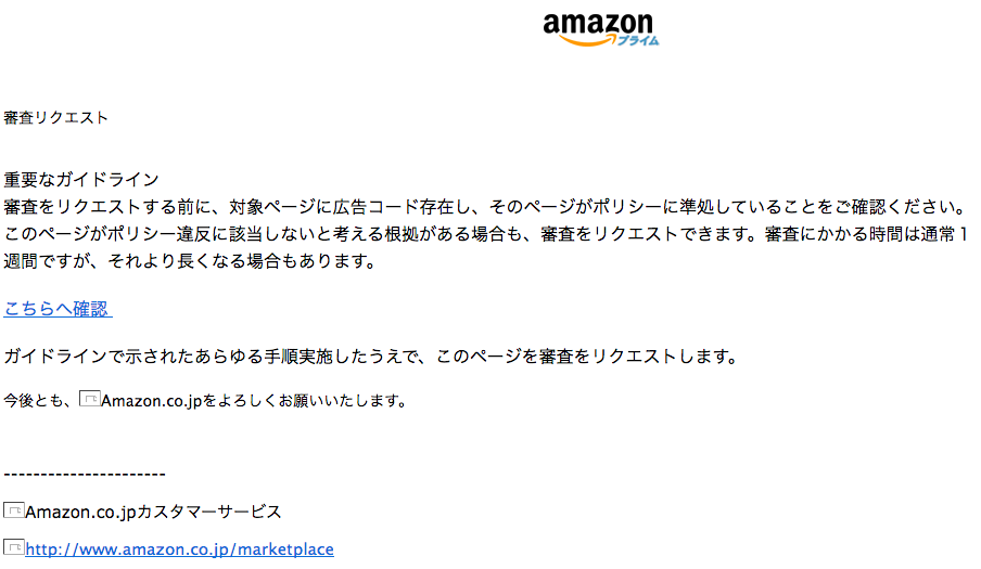 19 8 14 16 10 Amazonを騙る詐欺メールに関する注意喚起 情報基盤センターからのお知らせ