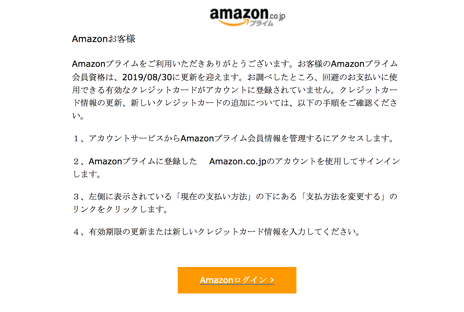 19 8 30 13 00 Amazonを騙る詐欺メールに関する注意喚起 情報基盤センターからのお知らせ