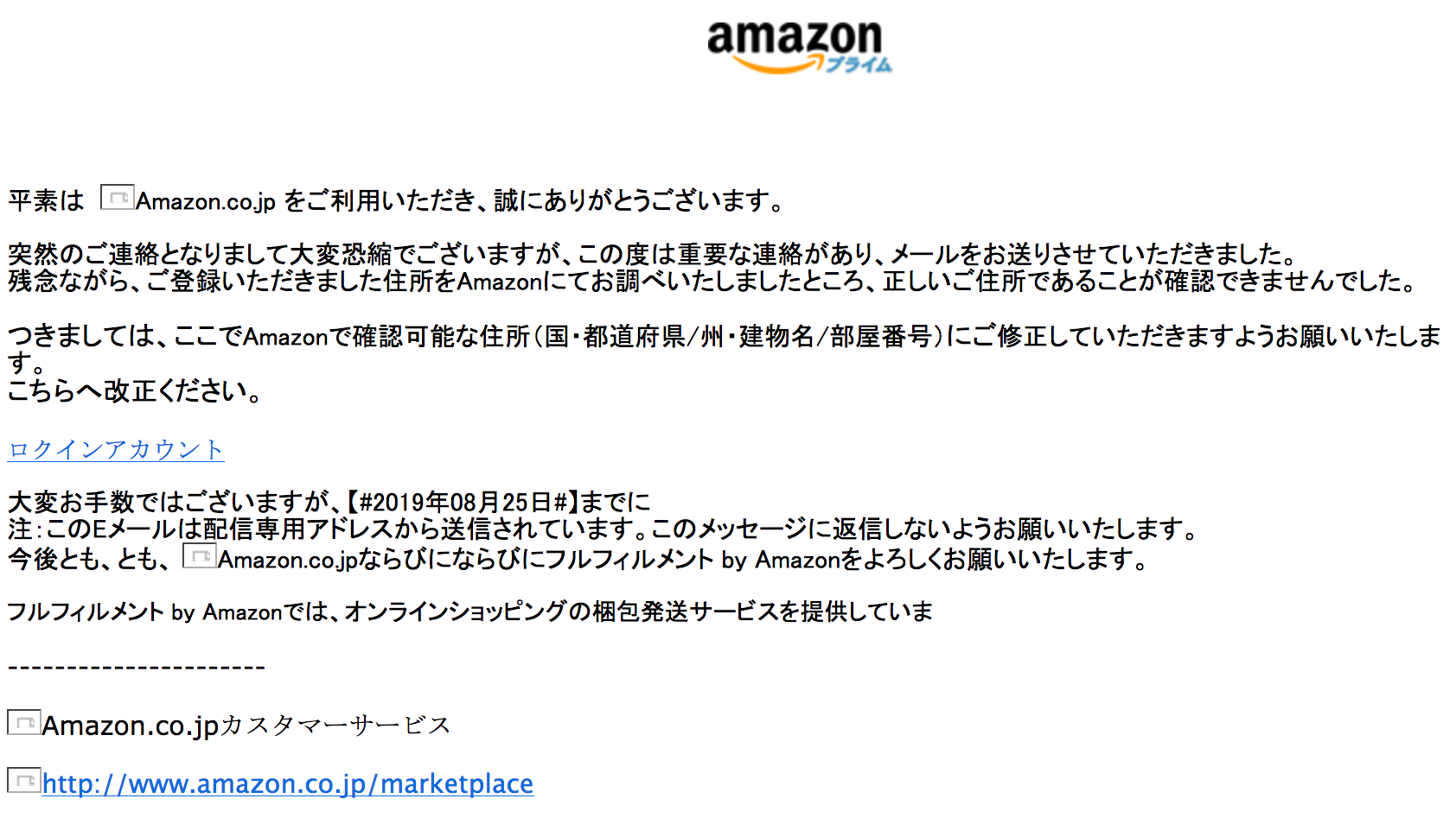 19 8 30 13 00 Amazonを騙る詐欺メールに関する注意喚起 情報基盤センターからのお知らせ