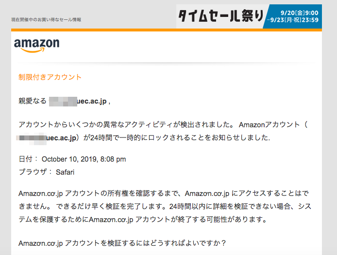 19 10 11 18 40 Amazonを騙る詐欺メールに関する注意喚起 情報基盤センターからのお知らせ