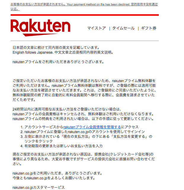 楽天市場の支払い方法 クレジットカード 電子マネー情報 現金いら