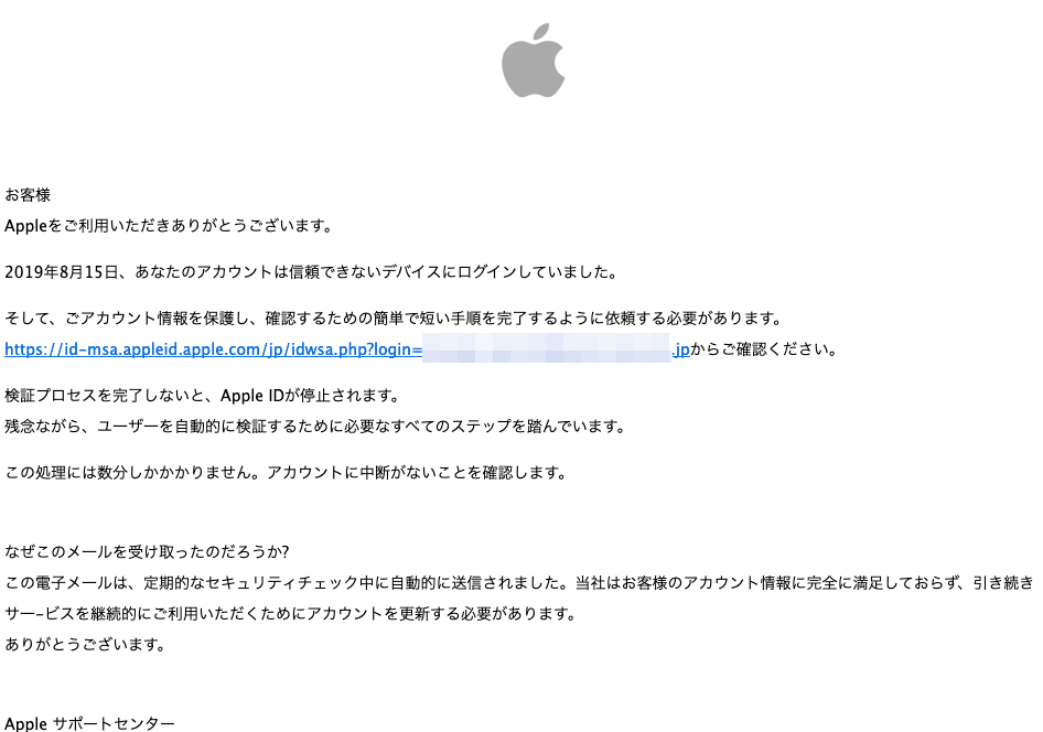 19 11 19 9 00 Appleを騙る詐欺メールに関する注意喚起 情報基盤センターからのお知らせ