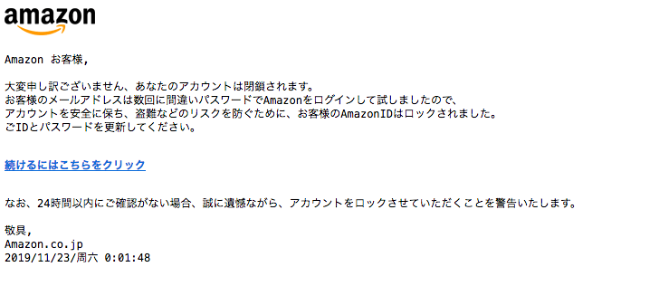 一時 が に てい され amazon アカウント 停止 ます 的