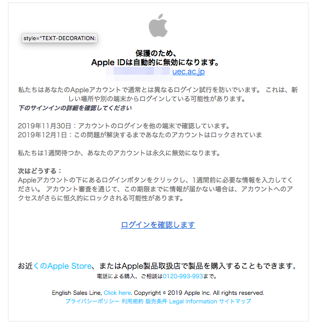 19 12 02 19 10 Appleを騙る詐欺メールに関する注意喚起 情報基盤センターからのお知らせ 19 12 02 19 10 Appleを騙る詐欺メールに関する注意喚起 情報基盤センターからのお知らせ