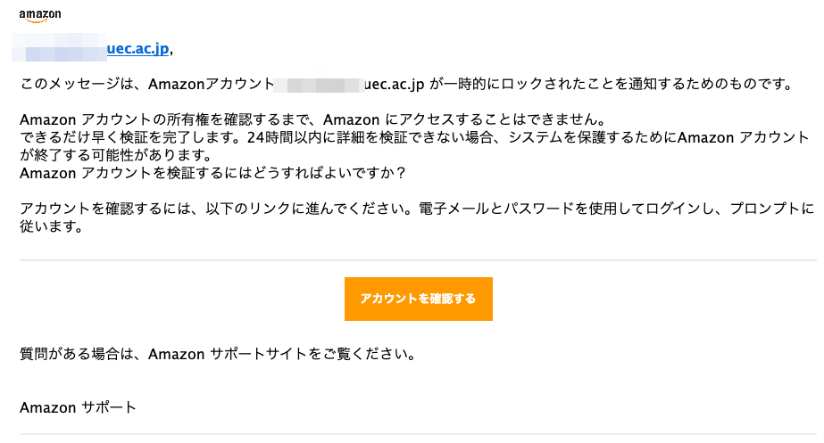 19 12 26 18 00 Amazonを騙る詐欺メールに関する注意喚起 情報基盤センターからのお知らせ