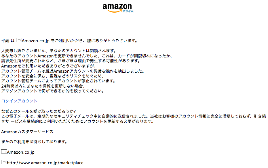 1 4 19 10 Amazonを騙る詐欺メールに関する注意喚起 情報基盤センターからのお知らせ