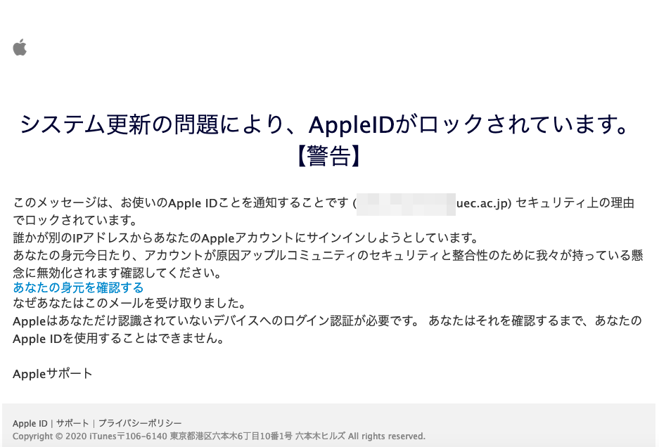 システム更新の問題により Appleidがロックされています 警告 面白い 日本の無料ブログ システム更新の問題により Appleidがロックされています 警告 面白い 日本の無料ブログ