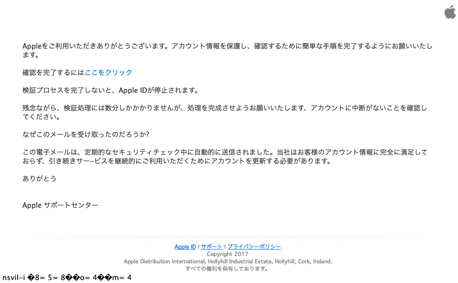 2 12 16 Appleを騙る詐欺メールに関する注意喚起 情報基盤センターからのお知らせ