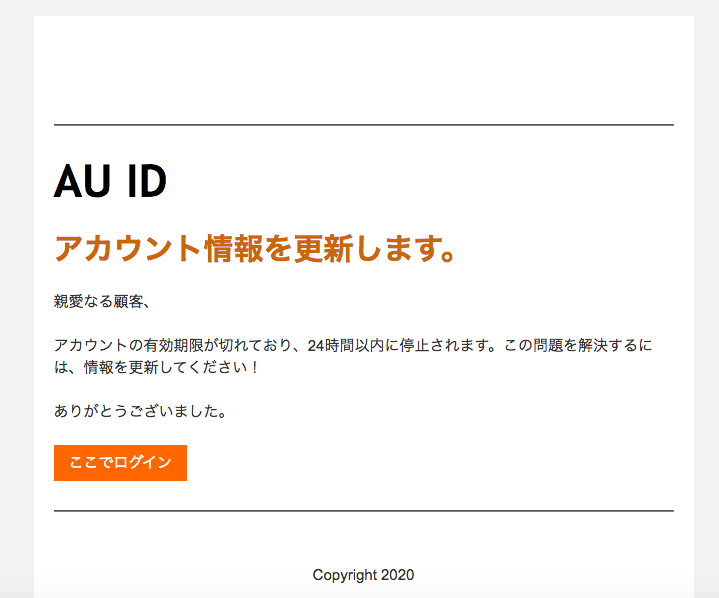 3 15 9 50 Auを騙る詐欺メールに関する注意喚起 情報基盤センターからのお知らせ