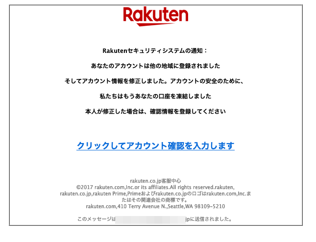 3 19 16 50 楽天市場を騙る詐欺メールに関する注意喚起 情報基盤センターからのお知らせ 3 19 16 50 楽天市場を騙る詐欺メールに関する注意喚起 情報基盤センターからのお知らせ