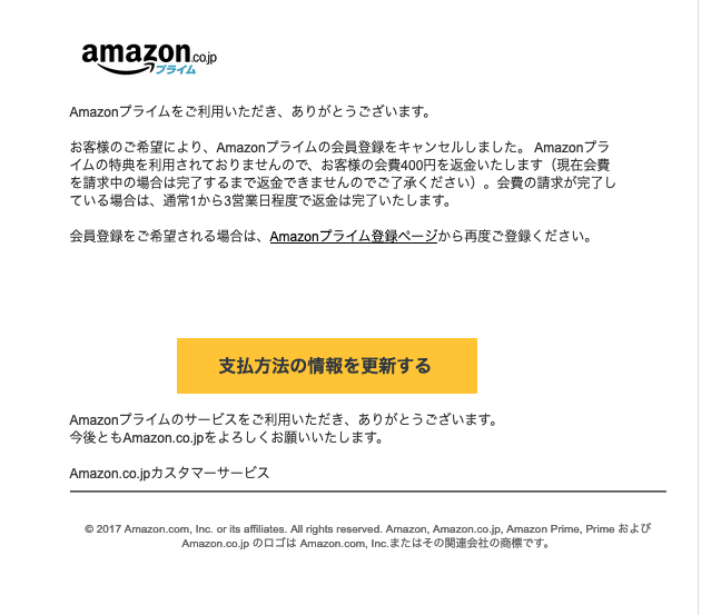 2020 3 23 21 00 Amazonを騙る詐欺メールに関する注意喚起 情報基盤センターからのお知らせ