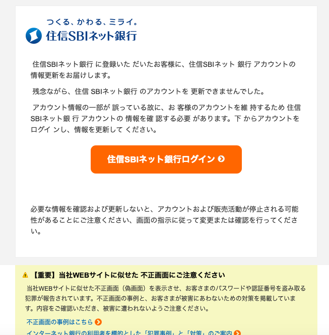 ログイン 銀行 sbi ネット 〔パスワード〕 「WEBログインパスワード・WEB取引パスワード」とは何ですか？