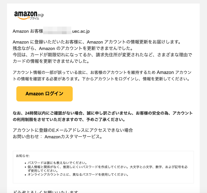 アマゾン