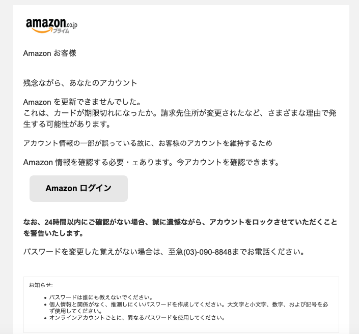 Amazon co jp