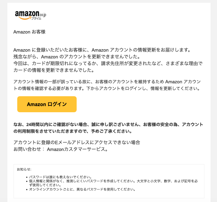 警告 サイン まし 試行 た イン セキュリティ され amazon が 検出