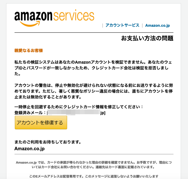 承認 お客様 支払い ん ませ お され 方法 が の