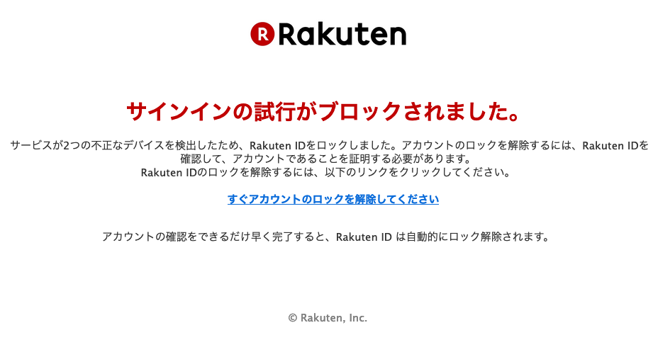 6 6 9 10 楽天市場を騙る詐欺メールに関する注意喚起 情報基盤センターからのお知らせ 6 6 9 10 楽天市場を騙る詐欺メールに関する注意喚起 情報基盤センターからのお知らせ