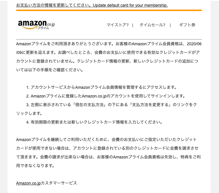 会費 支払い 方法 問題 の あります プライム に お が