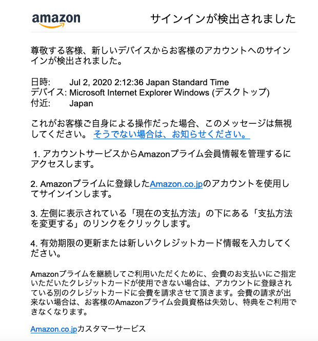 プライム 問題 に 会費 あります sms が 支払い お amazon の 方法