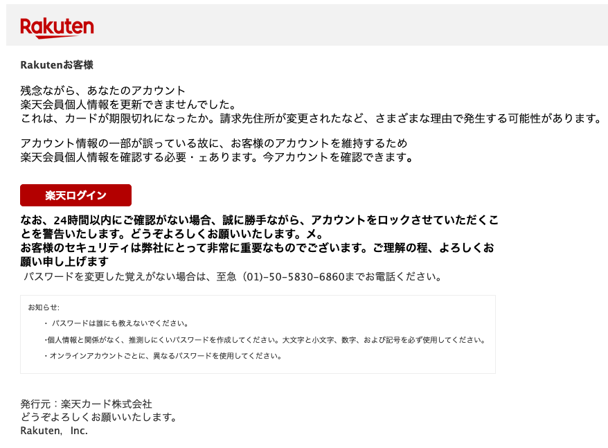 方法 支払い 楽天 変更 お 楽天ブロードバンド: クレジットカードの登録・変更