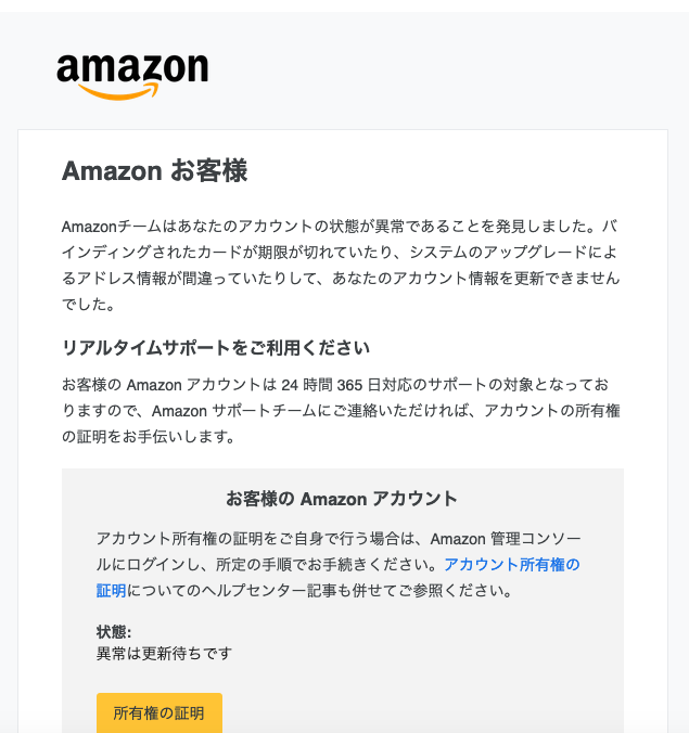 9 4 19 00 Amazonを騙る詐欺メールに関する注意喚起 情報基盤センターからのお知らせ