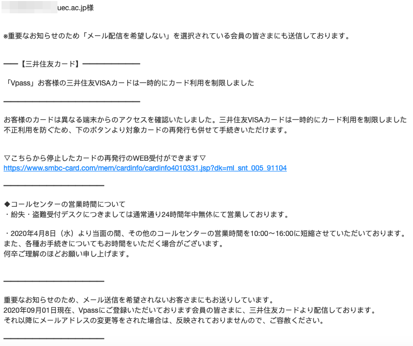 カード メール 住友 三井 三井住友カードの電話番号やメールの問い合わせ先は？サポート窓口一覧も！