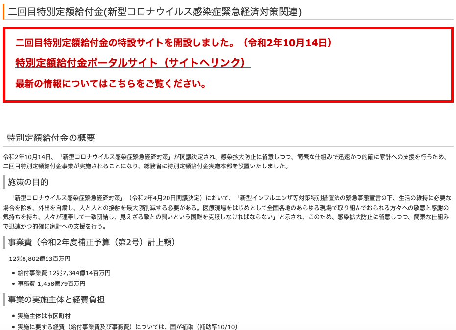 回目 2 ある 金 のか 給付