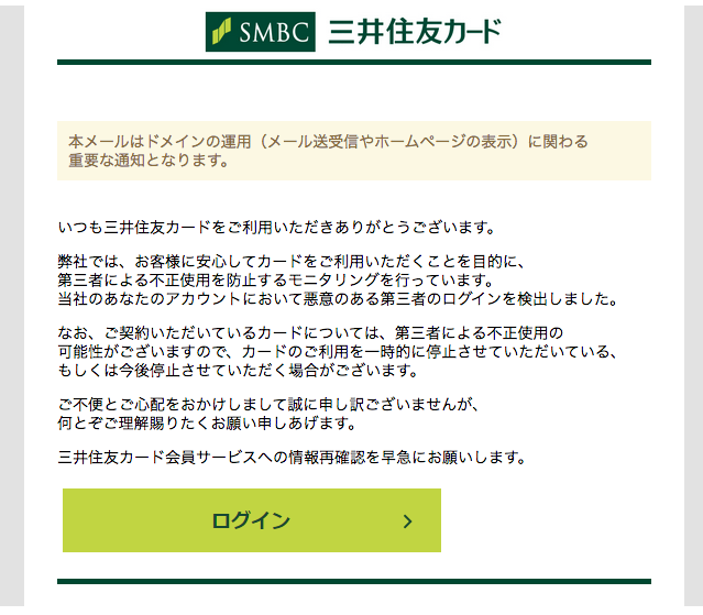 三井 住友 銀行 合コン 交際