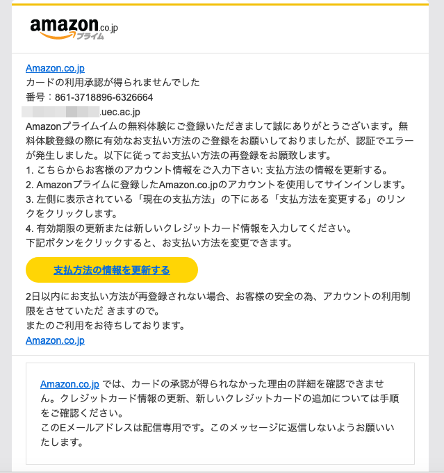 承認 お客様 支払い ん ませ お され 方法 が の