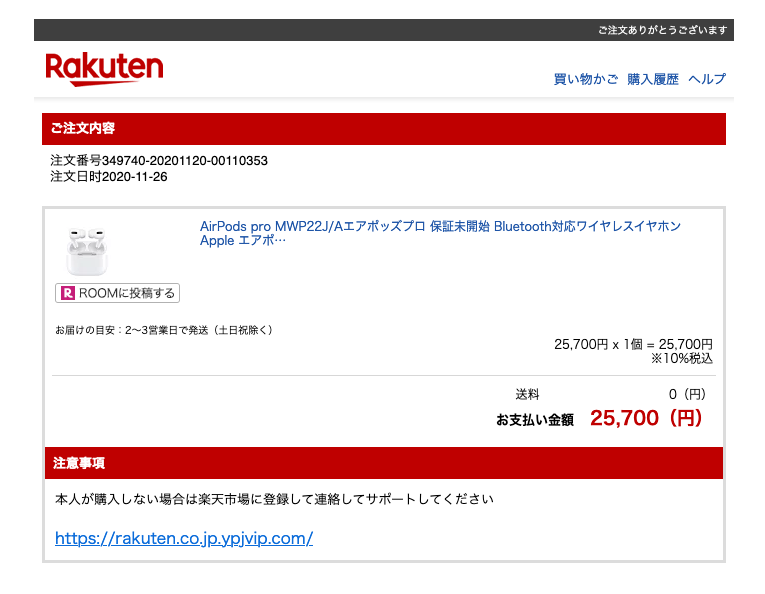 11 27 22 30 楽天市場 楽天カードを騙る詐欺メールに関する注意喚起 情報基盤センターからのお知らせ 11 27 22 30 楽天市場 楽天カードを騙る詐欺メールに関する注意喚起 情報基盤センターからのお知らせ