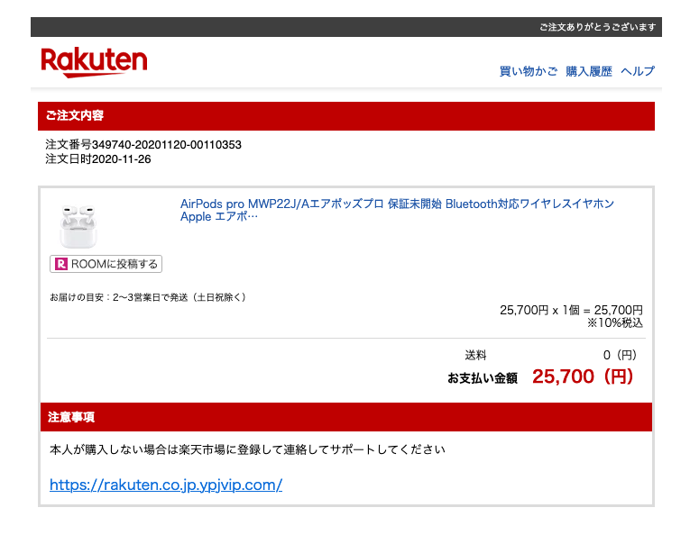 11 27 22 30 楽天市場 楽天カードを騙る詐欺メールに関する注意喚起 情報基盤センターからのお知らせ