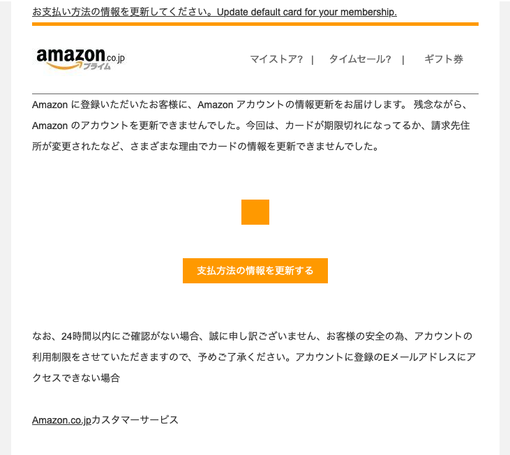 ステートメント アラート Amazon ピクチャー ニュース