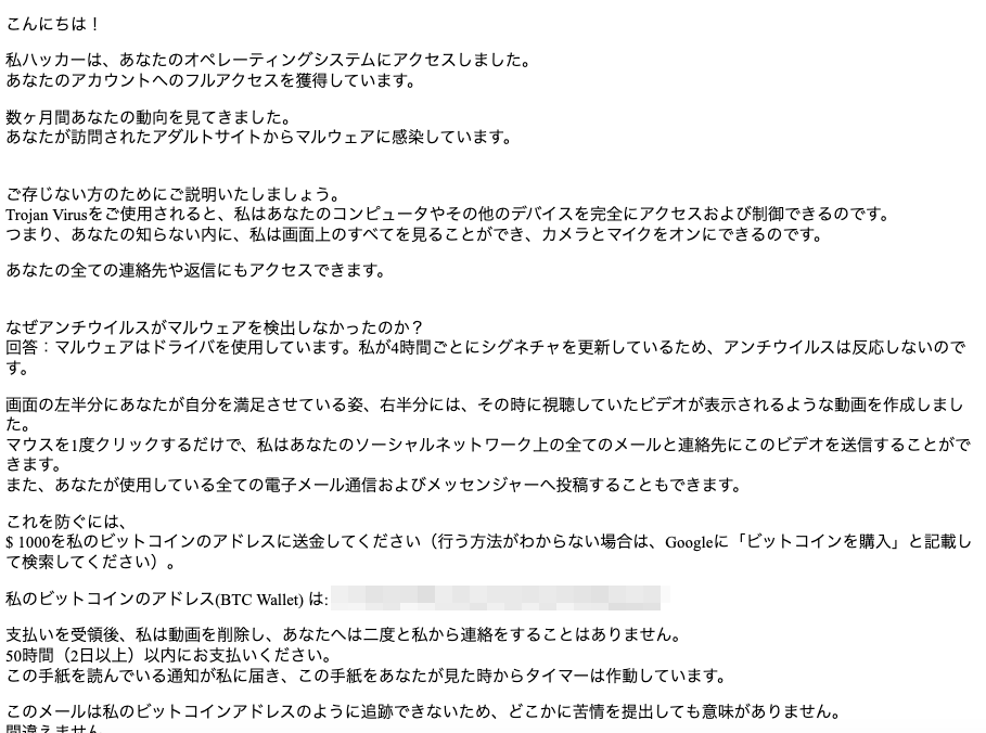 てい ます され ハッキング