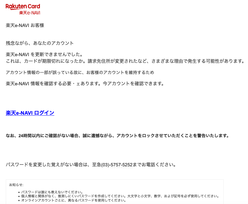 Navi 楽天 e
