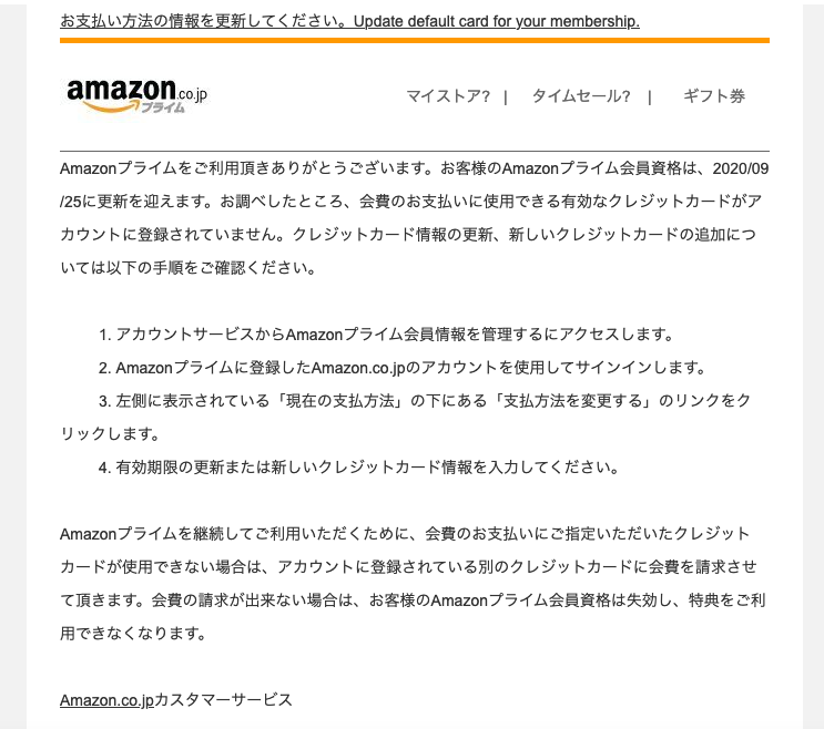 12 28 9 30 Amazonを騙る詐欺メールに関する注意喚起 情報基盤センターからのお知らせ 12 28 9 30 Amazonを騙る詐欺メールに関する注意喚起 情報基盤センターからのお知らせ