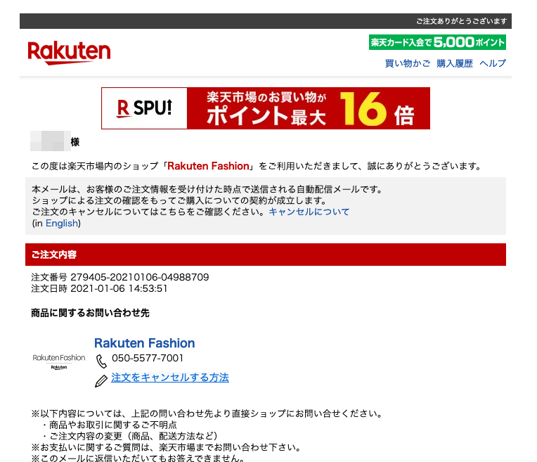 21 1 7 5 50 楽天市場 楽天カード 楽天ペイを騙る詐欺メールに関する注意喚起 情報基盤センターからのお知らせ 21 1 7 5 50 楽天市場 楽天カード 楽天ペイを騙る詐欺メールに関する注意喚起 情報基盤センターからのお知らせ