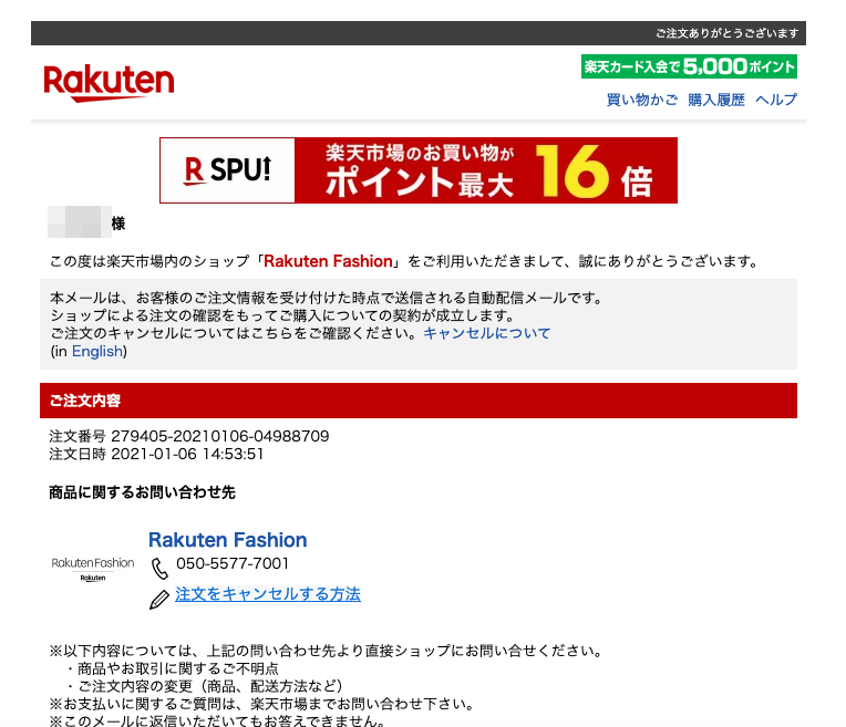 21 1 7 5 50 楽天市場 楽天カード 楽天ペイを騙る詐欺メールに関する注意喚起 情報基盤センターからのお知らせ